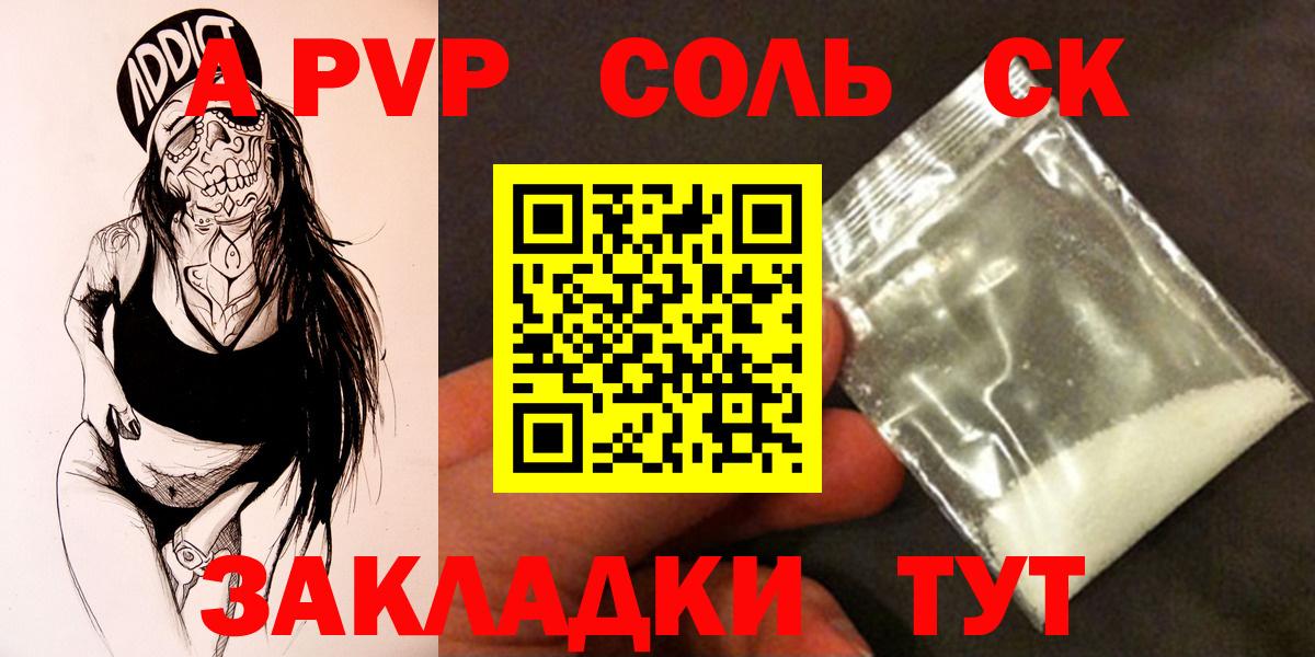 Alpha PVP  Вход с VPN  Бирск  цена наркотик  Alpha-PVP СК КРИС 