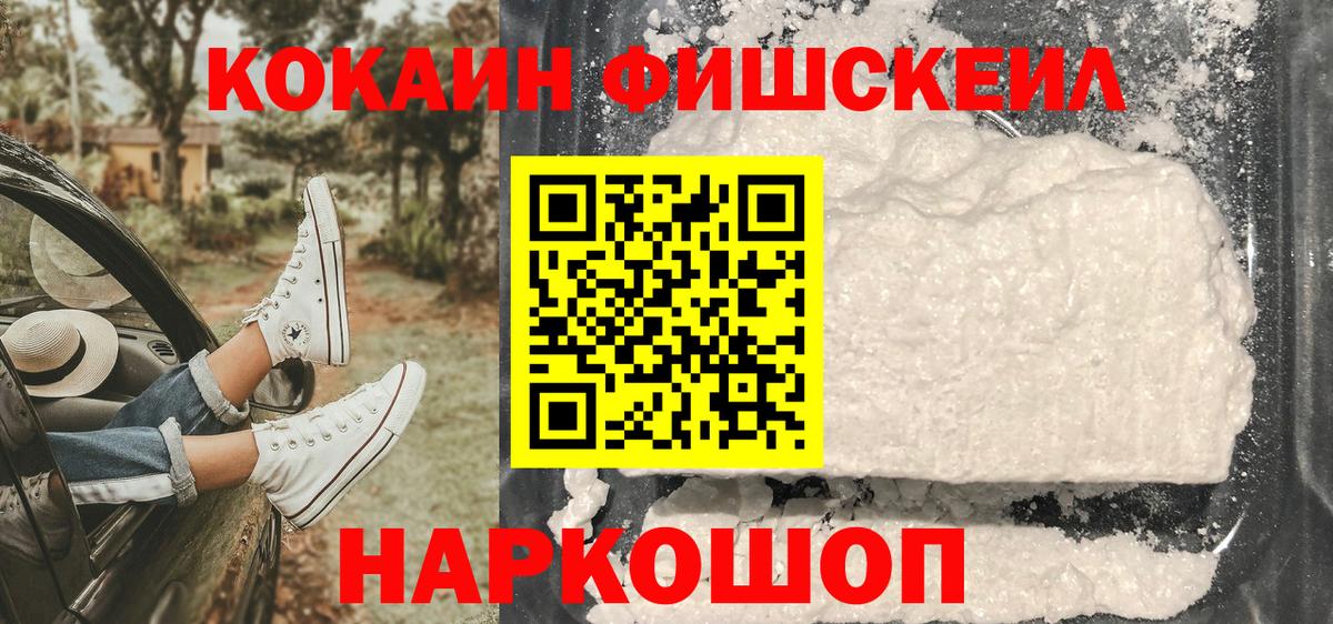 дарнет шоп  Вход с VPN  Бирск  КОКАИН Эквадор  КОКАИН VHQ 