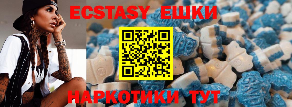 ЭКСТАЗИ XTC  Вход с VPN  Бирск 