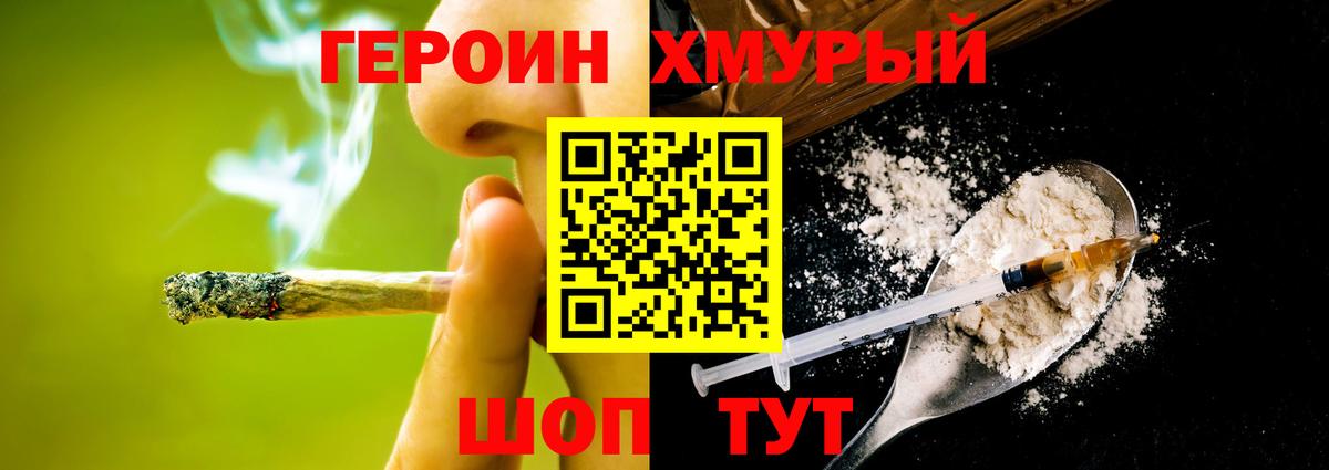 ГЕРОИН  Вход с VPN  Бирск  ГЕРОИН белый 