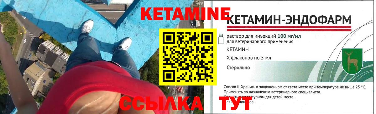 Кетамин VHQ Бирск