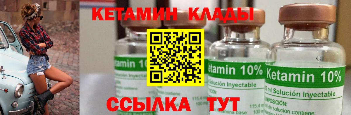 OMG зеркало  КЕТАМИН VHQ  Вход с VPN  КЕТАМИН ketamine  Бирск 