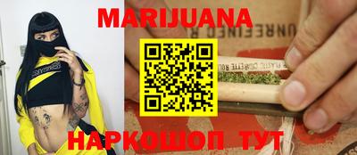 каннабис Краснокаменск