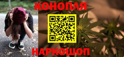 каннабис Краснокаменск