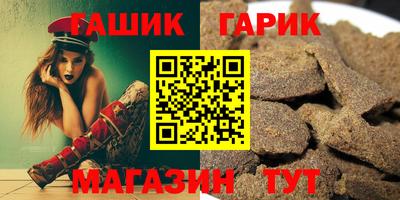 каннабис Краснокаменск