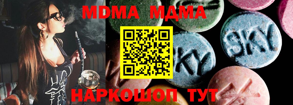 MDMA crystal Бирск