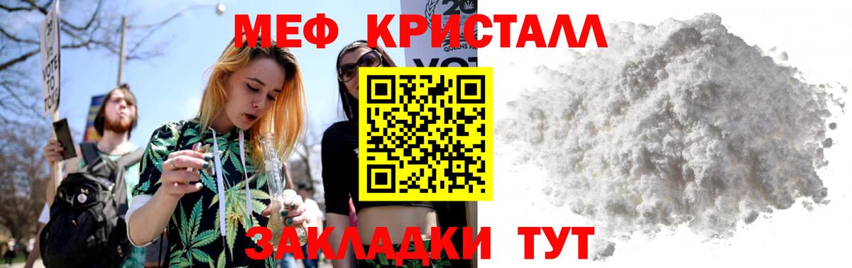 МЯУ-МЯУ  Вход с VPN  продажа наркотиков  Бирск  Меф VHQ  МЕФ кристаллы 