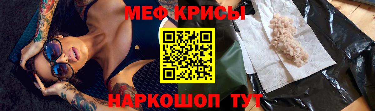 Мефедрон мука Бирск