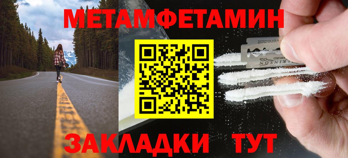 Метамфетамин пудра Бирск