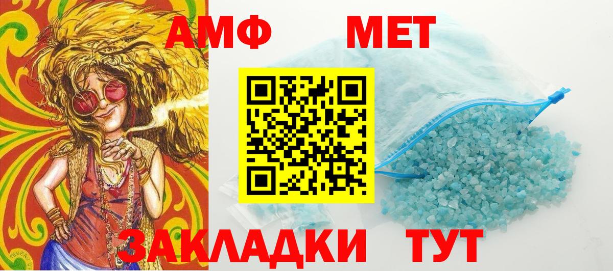 Бирск  Метамфетамин пудра  Вход с VPN 