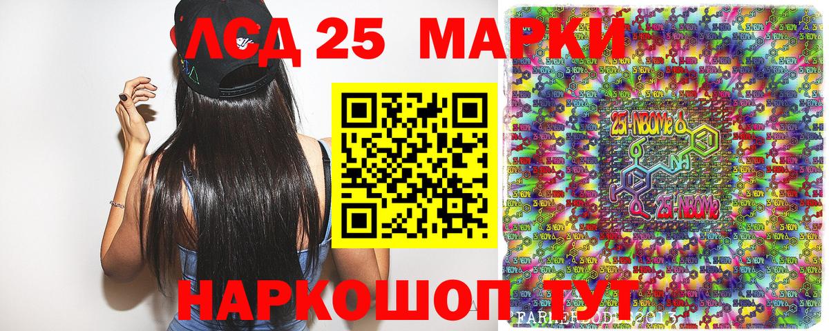 Марки N-bome 1500мкг  Наркотические марки  Бирск  Вход с VPN  Марки N-bome 1500мкг 