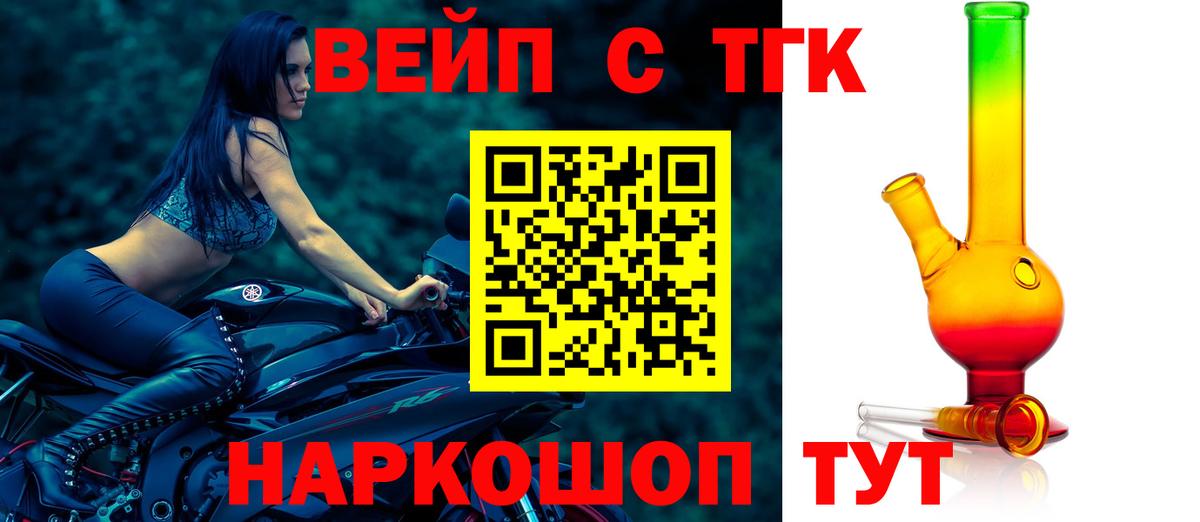 ТГК гашишное масло  Дистиллят ТГК вейп  Бирск  Вход с VPN 