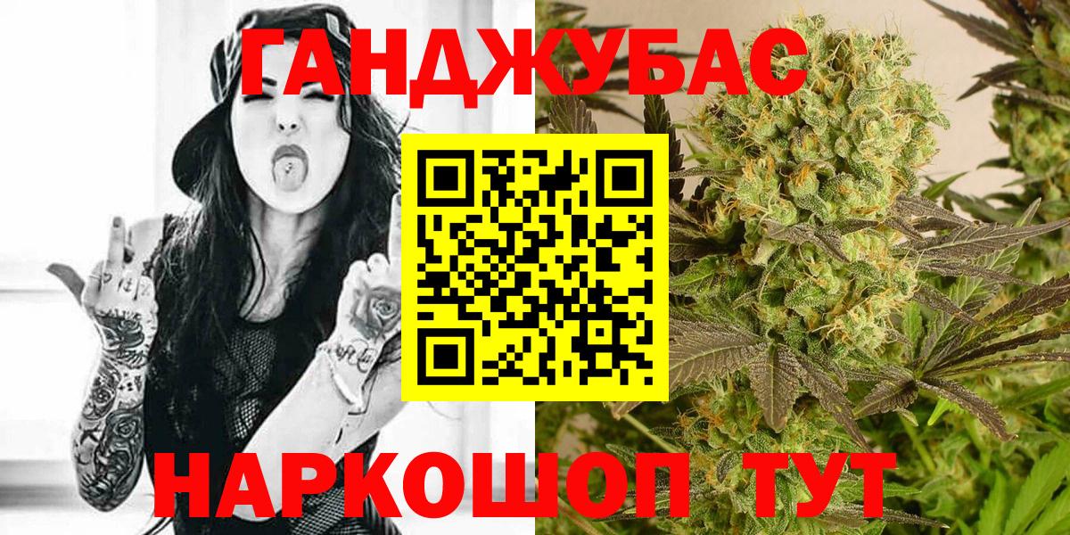 Марихуана MAZAR Бирск